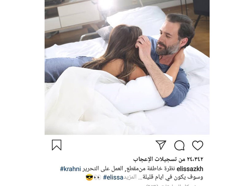 إليسا تنشر صورتها بوضع مثير للجدل على السرير